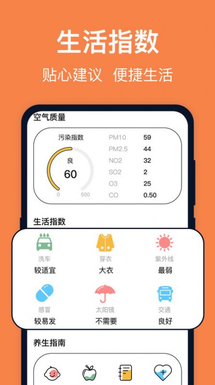 台风天气实时预报截图2