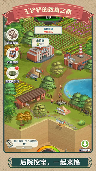 王铲铲的致富之路内置mod菜单版截图3