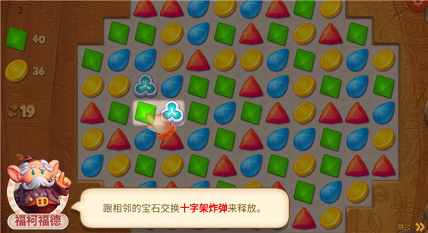 天天消消乐赚钱版截图3