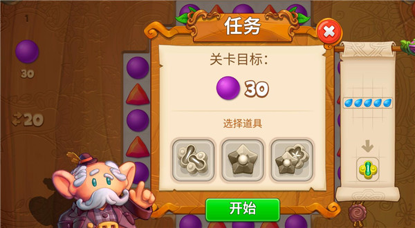 天天消消乐赚钱版截图1