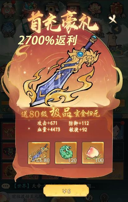 寻道大千无限仙桃版