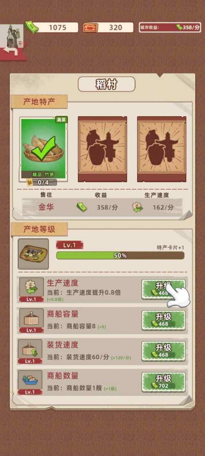 王铲铲的运河梦免广告截图2