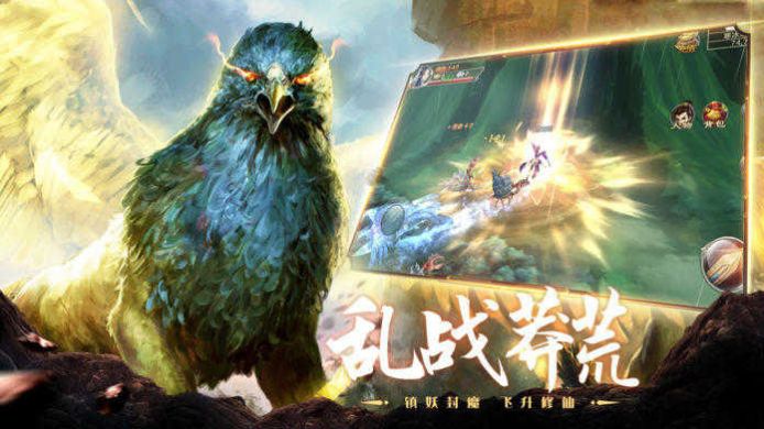 山海经异兽录3D截图2