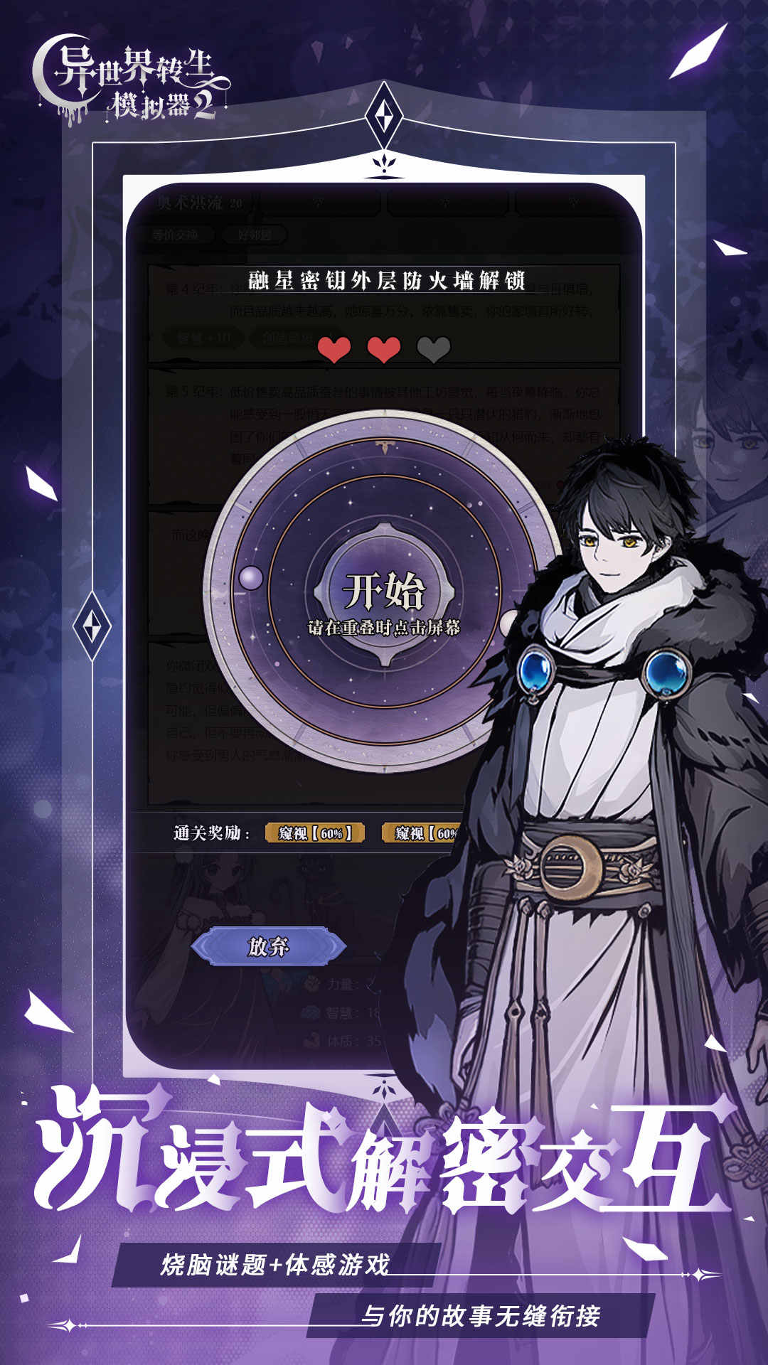 异世界转生模拟器无限灵元截图1