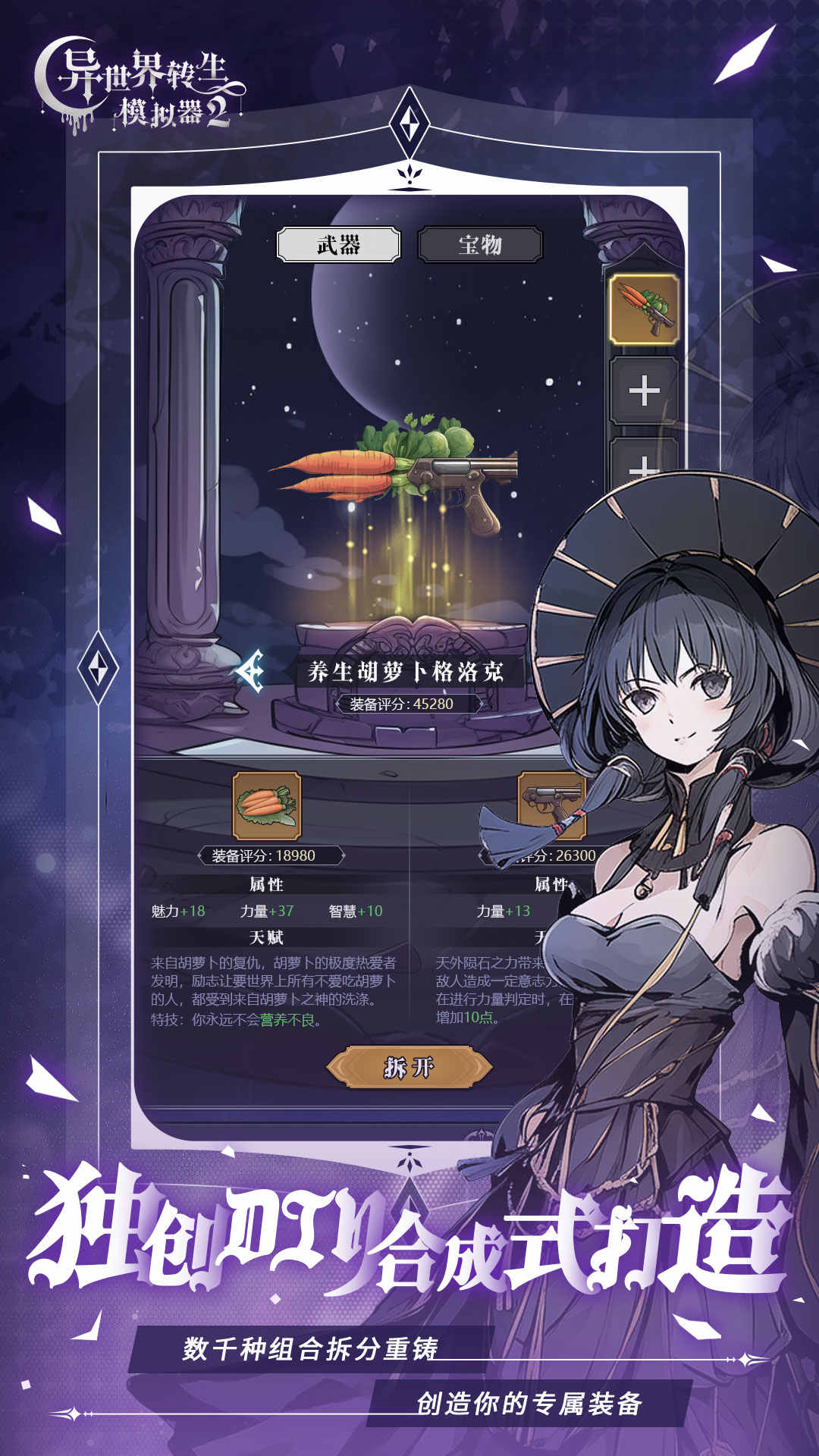 异世界转生模拟器无限灵元