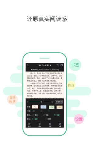 txt全本小说截图2