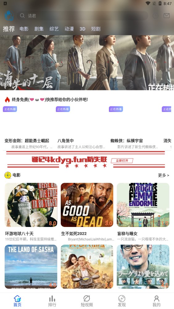 4K电影馆影视截图2