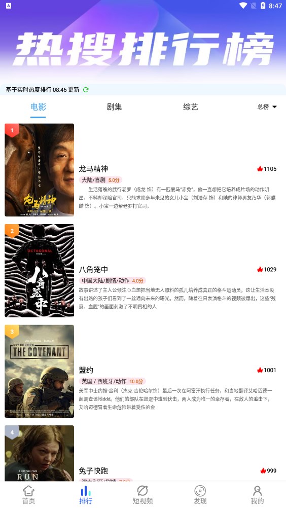 4K电影馆影视截图3