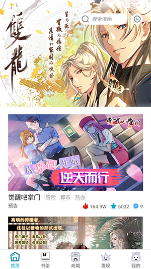 三昧漫画app截图3