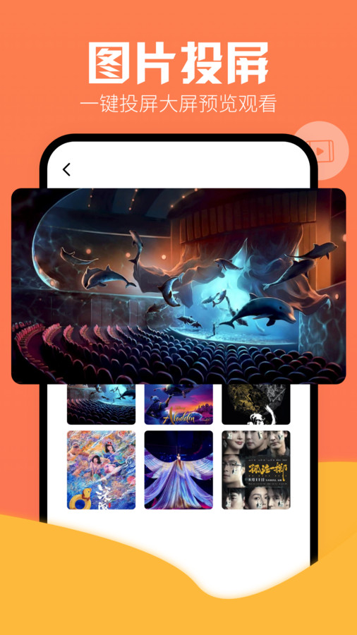 鸭奈飞影视投屏助手截图1