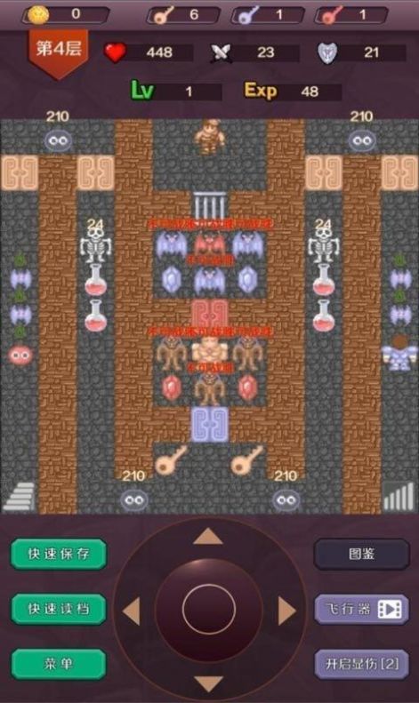 经典魔塔50层安卓版