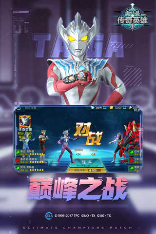 奥特曼传奇英雄无编号版本