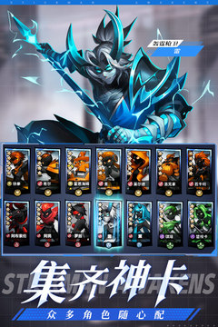 火柴人觉醒变态版截图2