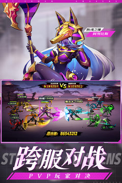 火柴人觉醒变态版截图1