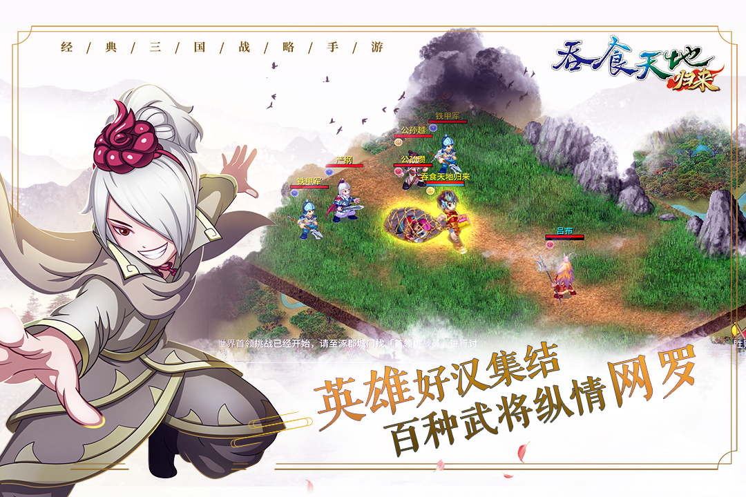 吞食天地2无限信