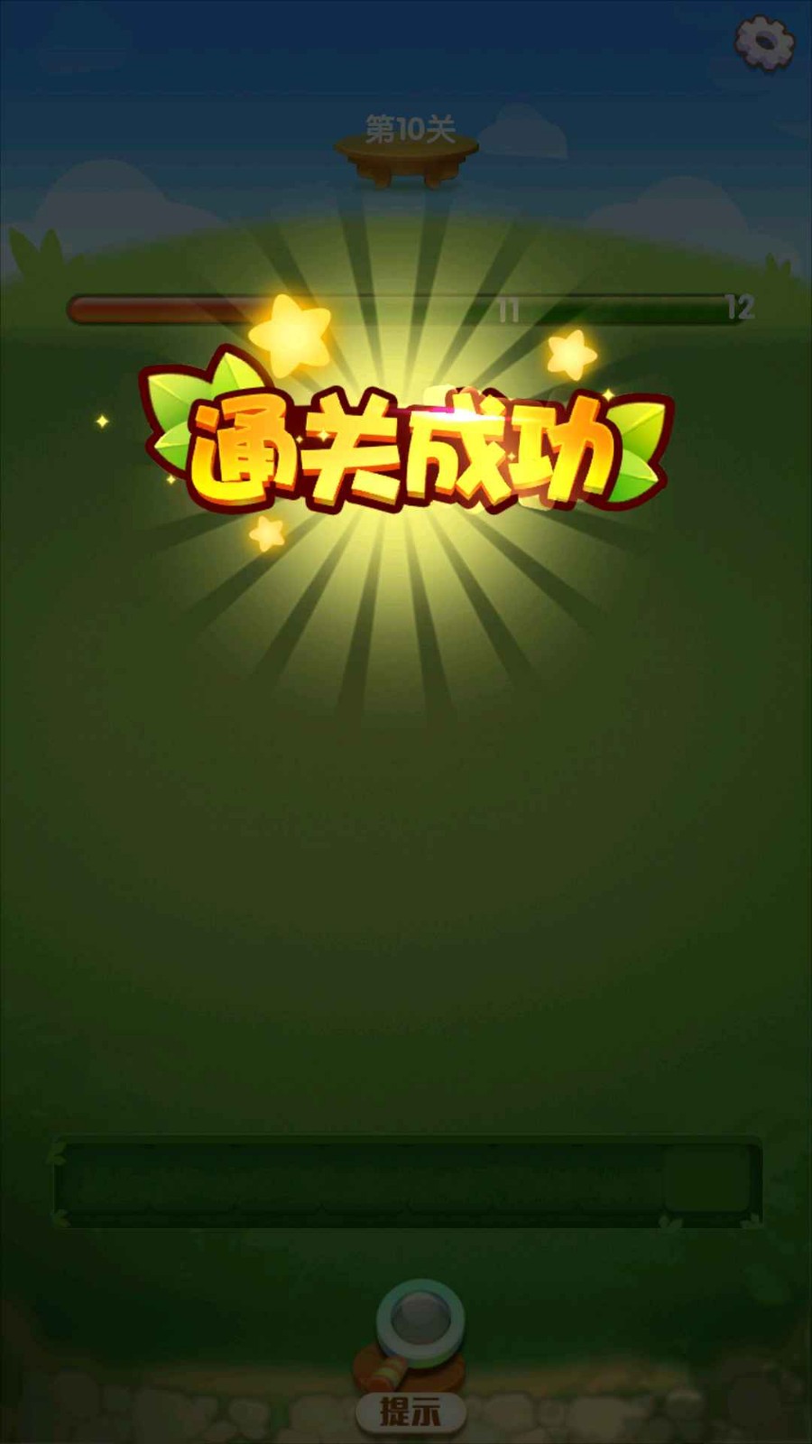 消消成首富截图3