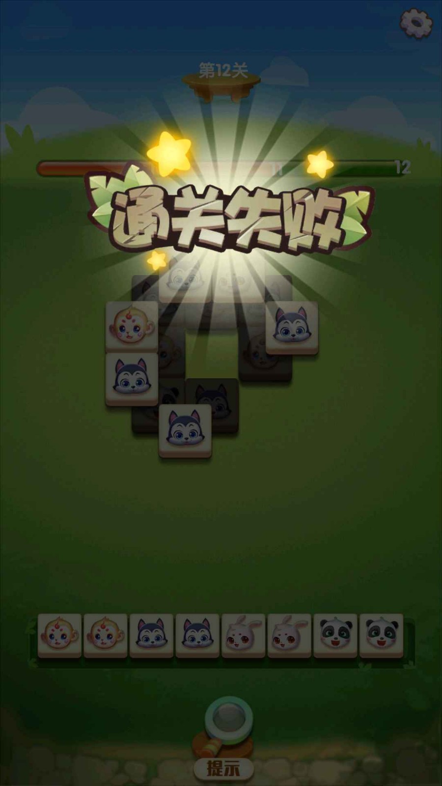 消消成首富截图2