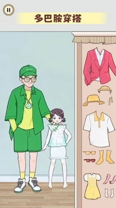 毕业化妆舞会游戏截图3