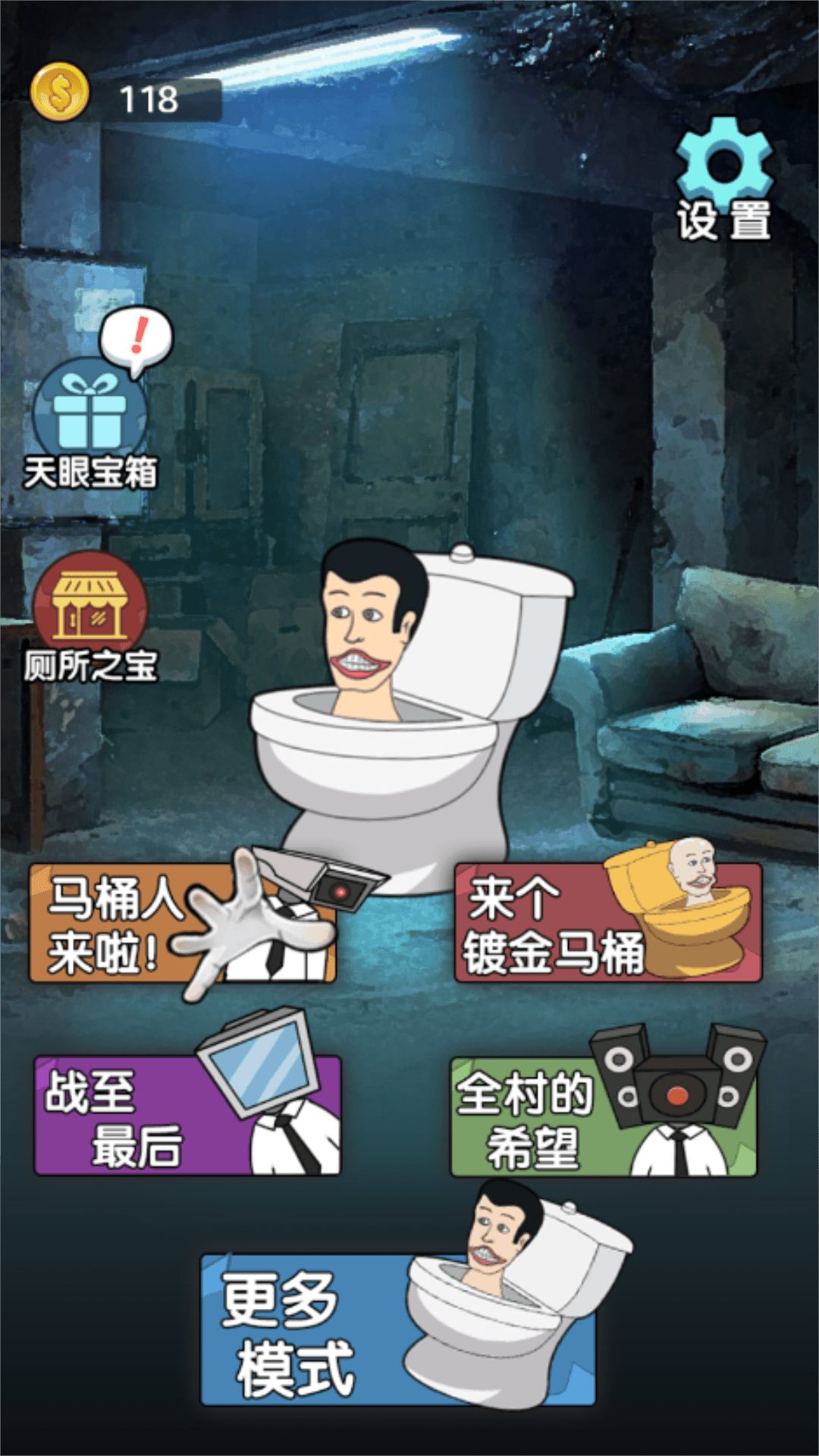 恐怖监控人游戏截图2