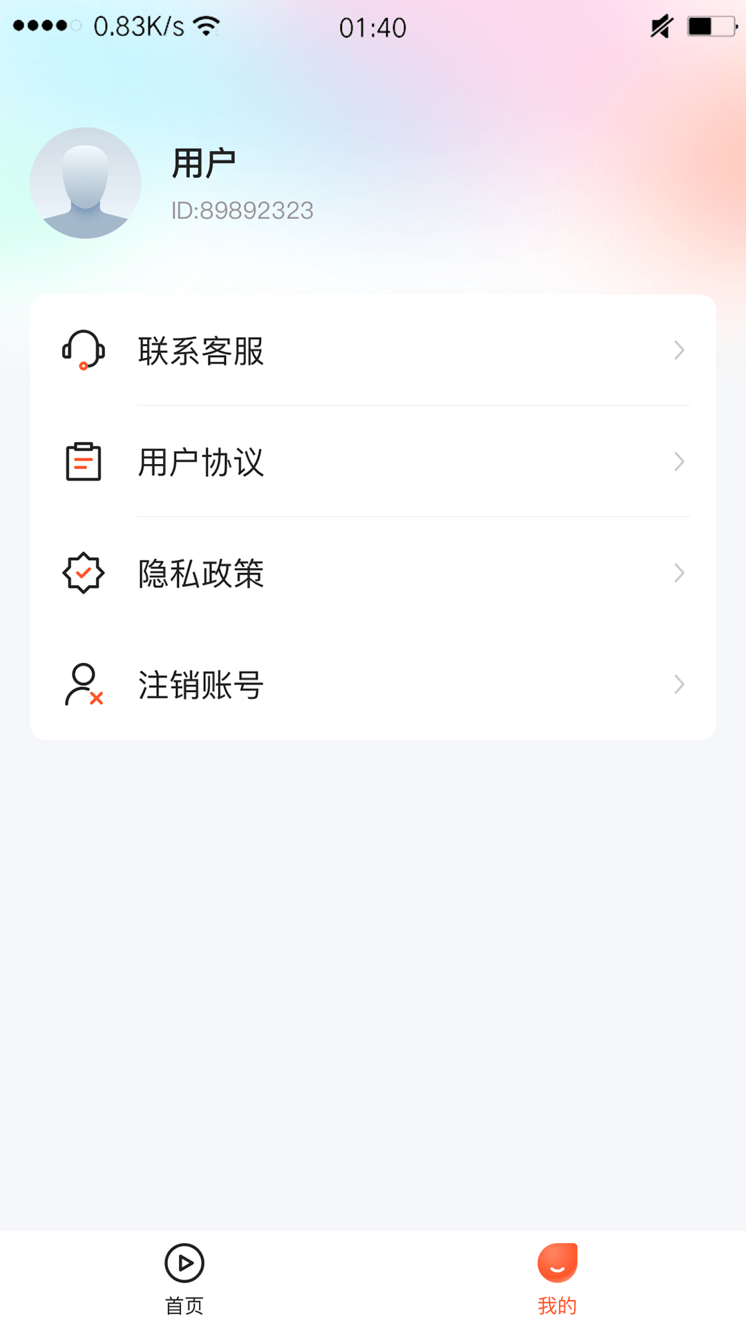 飞鱼短剧截图1