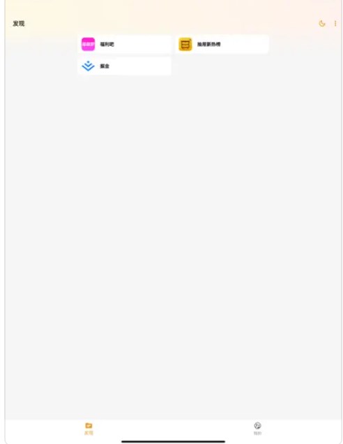 猫番阅读安卓版截图3