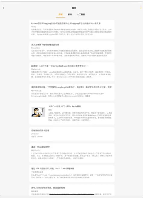 猫番阅读安卓版截图2