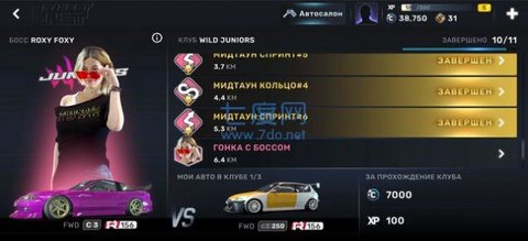 carx街头赛车完美存档