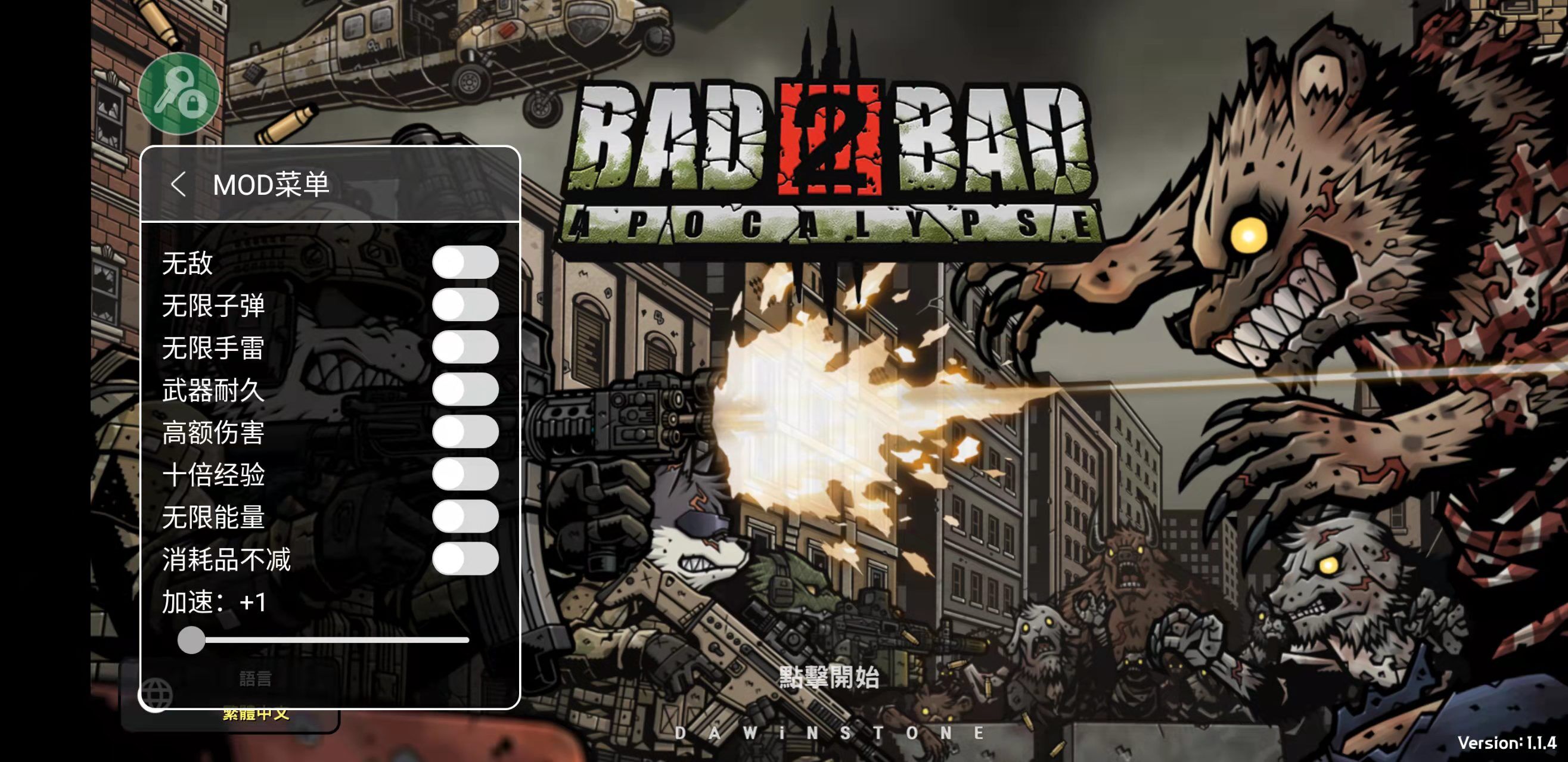 物种战争2启示无限物资