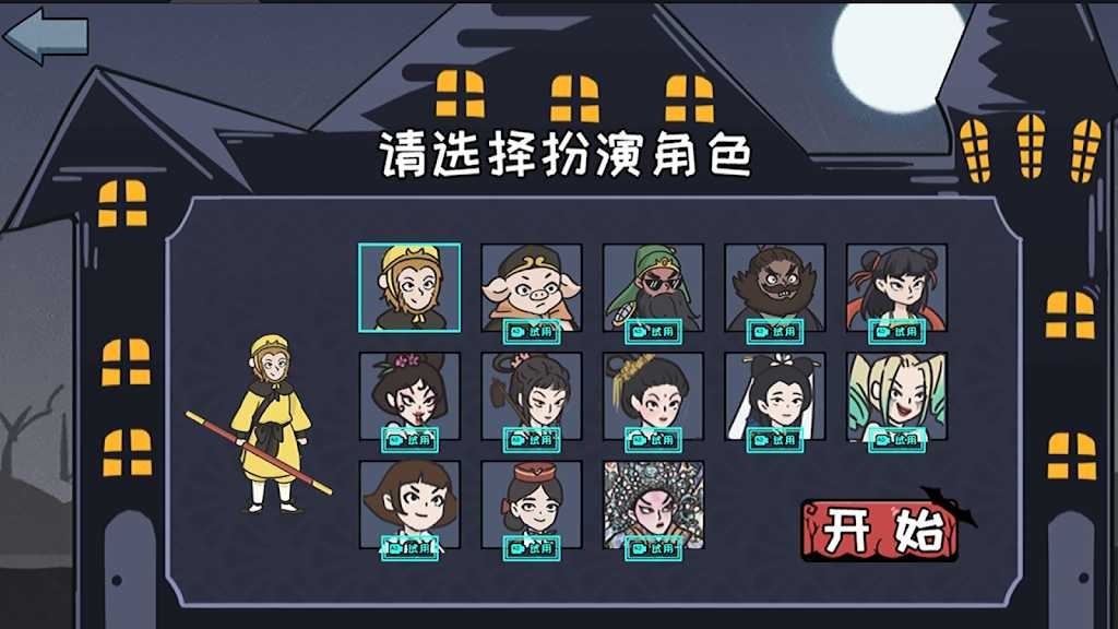 派对躲猫猫手机版