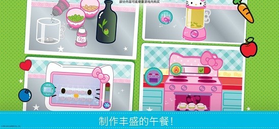 lunchbox凯蒂猫便当最新版截图2