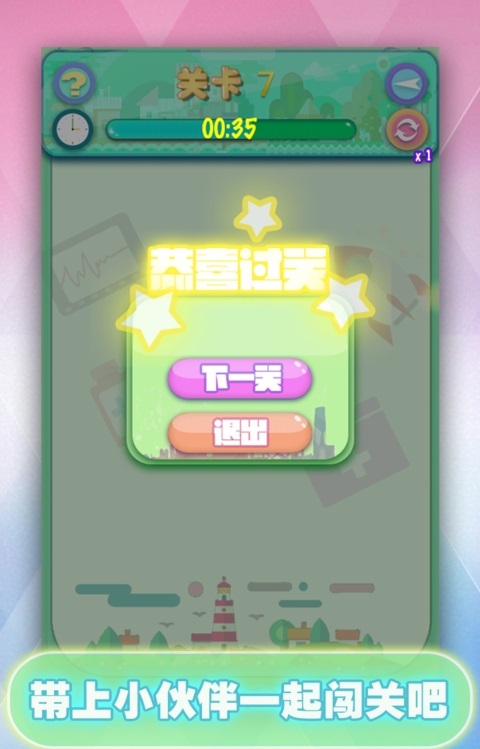 宠物连连看可爱版2截图2