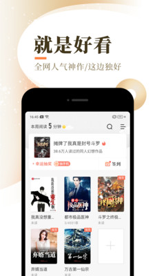 书旗小说极速版截图3