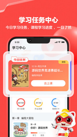 codemao编程猫社区截图1