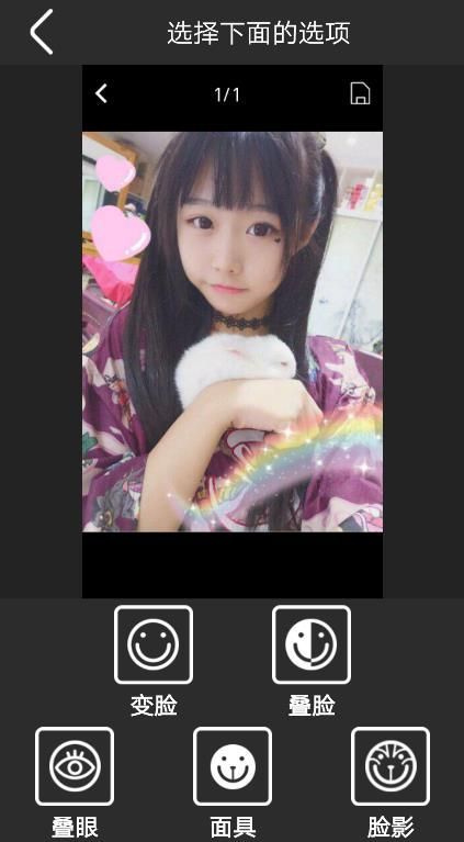 魔术美颜相机截图2
