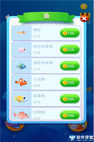 鱼吃鱼游戏无限钻石版