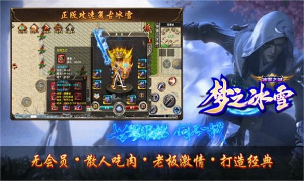 曜玩老冰雪截图1