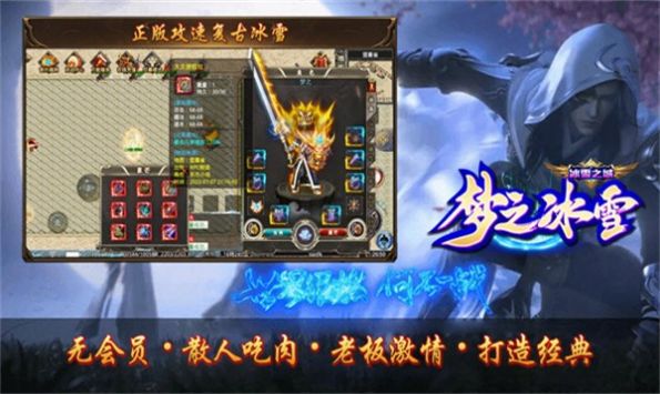 曜玩老冰雪截图2