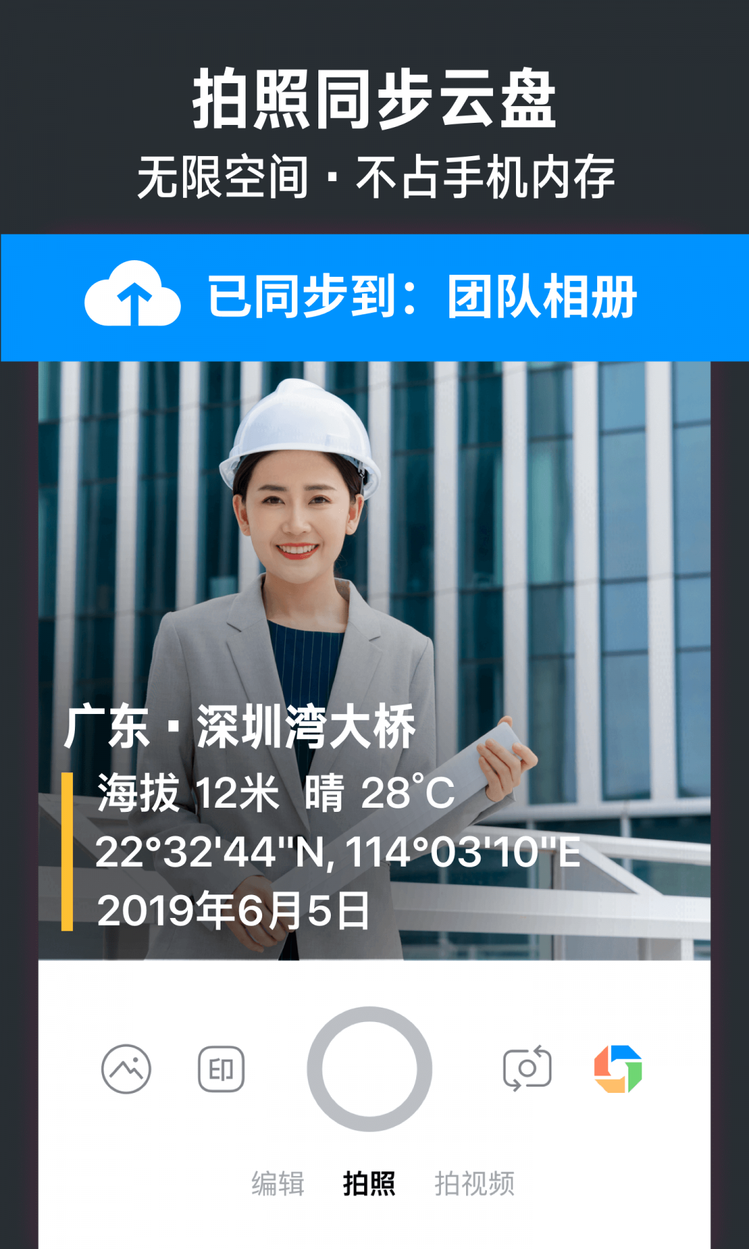 今日水印相机截图2