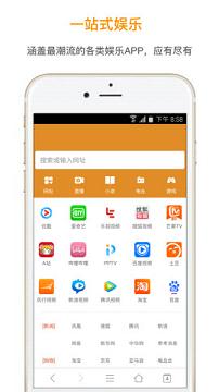 欢欢浏览器截图3