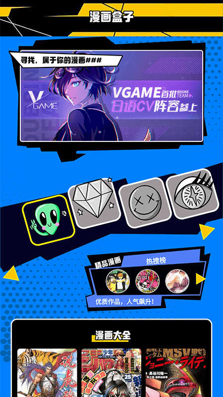 漫画人盒子截图2