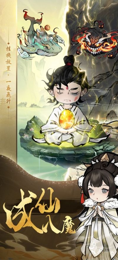 开局一颗蛋道友渡劫截图2