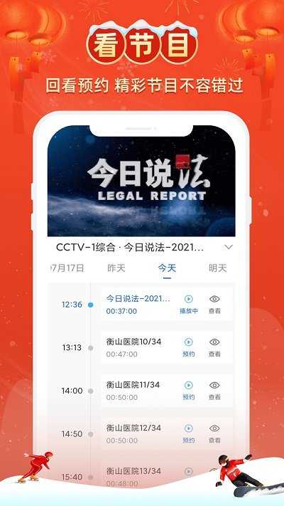 电视家30tv版电视安装