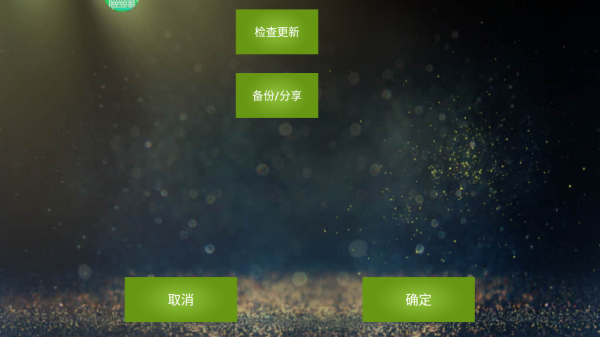 魅影软件app截图2