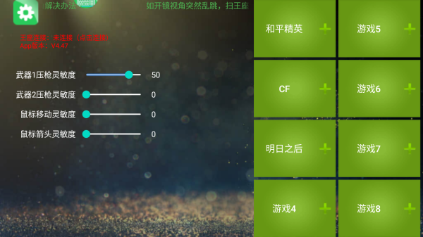 魅影软件app截图1
