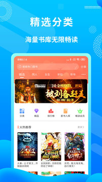 飞卢小说网手机端截图3