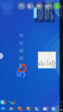 天翼云电脑截图3