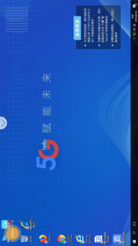 天翼云电脑截图2