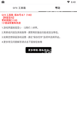 16:9平板比例修改器免root截图3