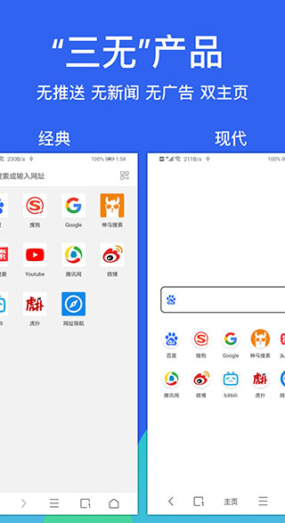 Alook浏览器截图3