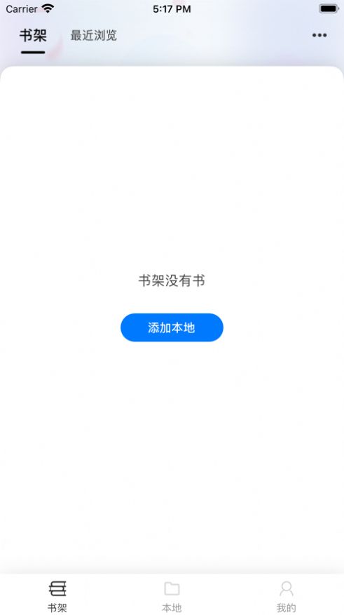 星文阅读app截图1